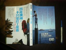 二手書 澳洲 自遊自在 歷史價格詳細信息