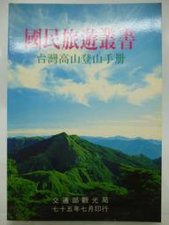 中國民俗旅遊 郭艷萍 呂繼紅 中國旅遊出版社 9787503256738 歷史價格詳細信息