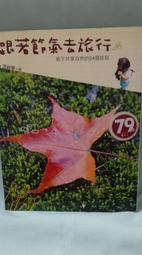 跟著24節氣，好好過生活（進階版）養心的力量：靜心、冥想與書寫練習 歷史價格詳細信息