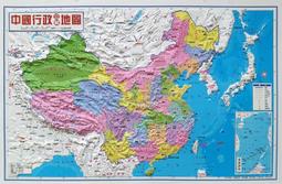 中國行政全圖   （防水鋁掛 ） 歷史價格詳細信息
