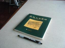 金門 國家公園 郵票 原圖 明信片交通部 郵政總局 八十七年 87年 郵局 歷史價格詳細信息