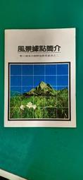 墾丁國家公園蝴蝶明信片1套6枚 歷史價格詳細信息