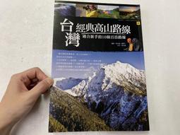 【屏東文化城】山海經密碼 1 魔獸屠城/ 阿菩/時報/9789571354484/B11 歷史價格詳細信息