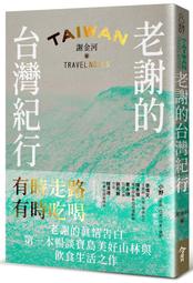 【今周刊】金融的智慧【長銷典藏版】:結合文學、歷史與哲學的哈佛畢業演講，教你掌握風險與報酬/米希爾．德賽 五車商城(05/25出版) 歷史價格詳細信息