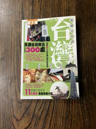 《星島出版》悠遊澳洲:雪梨.昆士蘭(全1冊)【頭大大-旅遊】十11◎BM5 歷史價格詳細信息