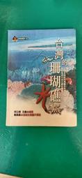 遠足文化～～～醜女與野獸【全球暢銷經典】：女性主義書寫的經典不朽巨著，顛覆你所認識的童話故事～～～作者:芭芭拉．沃克～ 歷史價格詳細信息