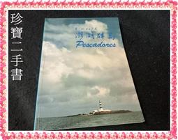 【珍寶二手書3B11】世界最大小人國│小人國企業 歷史價格詳細信息