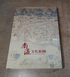 南瀛神明傳說誌  五南文化 政府出版品 歷史價格詳細信息