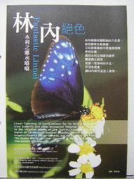 【旅遊摺頁】雲遊好七逃 雲林縣古坑鄉觀光地圖 歷史價格詳細信息