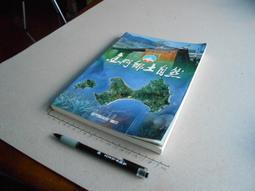 金門鄉僑訪談錄(十)-印尼續篇 [軟精裝] 歷史價格詳細信息