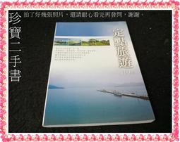 【珍寶二手書FA218】決定名人成功的一件事: 120位名人講授的78堂成功課│宇河│張遙 泛黃很多劃記 歷史價格詳細信息