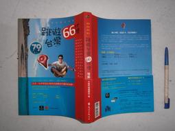 (全友書店)旅遊~《芝山岩 自然步道解說手冊》無劃記│主婦聯盟出版│/著│00 歷史價格詳細信息