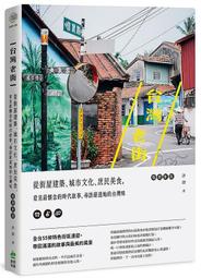 從地理看經濟的44堂公開課｜漫遊者文化 歷史價格詳細信息