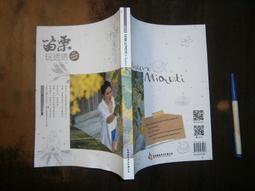 (全友書店&lt;百朝&gt;)電腦書~ 《救世傳說 徹底攻略寶典》無劃記│百朝出版│00&bull; 歷史價格詳細信息