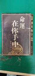 在命運決定我之前（黃色封面版）︰叛逆而後生[88折] TAAZE讀冊生活 歷史價格詳細信息
