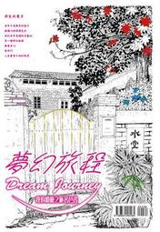 我的夢幻學校   【金石堂】 歷史價格詳細信息