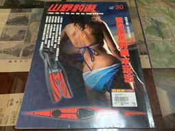 NO-30 南無本師釋迦牟尼佛 小佛卡 (歡迎助印) 歷史價格詳細信息