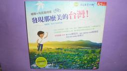 【黃家二手書】那些年，我們一起追的女孩 附光碟 歷史價格詳細信息