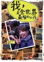 我是新世界 I’m my New World：黯夜倒影裡　光之道路 歷史價格詳細信息