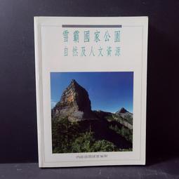 090/ 太魯閣國家公園/內政部營建署太魯閣國家公園管理處 歷史價格詳細信息