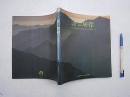 (全友書店&lt;百朝&gt;)電腦書~ 《救世傳說 徹底攻略寶典》無劃記│百朝出版│00&bull; 歷史價格詳細信息