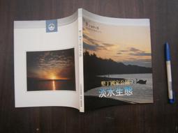 (全友書店&lt;百朝&gt;)電腦書~ 《救世傳說 徹底攻略寶典》無劃記│百朝出版│00&bull; 歷史價格詳細信息