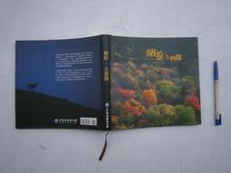 (全友書店&lt;百朝&gt;)電腦書~ 《救世傳說 徹底攻略寶典》無劃記│百朝出版│00&bull; 歷史價格詳細信息