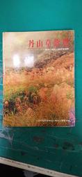 《陽明山國家公園》3讀6成新 歷史價格詳細信息