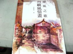 迎風巡航：拉法葉艦航海日誌 歷史價格詳細信息