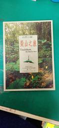 柴山菇菌類 楊吉壽 高市野鳥學會  二手書難免泛黃 詳細書況如圖所示/放置2樓 歷史價格詳細信息