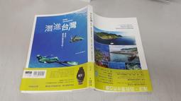 潛進杉原灣：臺東縣杉原灣潛點解說手冊[軟精裝] 五南文化廣場 政府出版品 歷史價格詳細信息