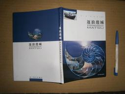 連江縣 北竿風情 明信片 歷史價格詳細信息