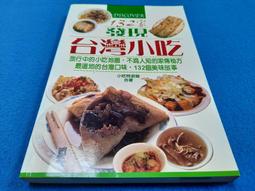 【心安齋】《太近的愛情 太遙遠的你》│春天│Sophia│八成新T3 歷史價格詳細信息
