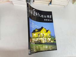 《四塊玉》跟著董事長遊台灣(全6冊)戴勝通【頭大大-旅遊】甲06◎DV6 歷史價格詳細信息