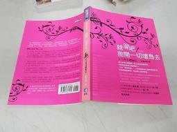 拋開過去，重新創作人生：捨棄累贅想法的人生革新術 歷史價格詳細信息