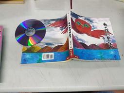 附光碟《街頭流行美語》ISBN:9575089832│旺文社│樊志虹│無劃記 29M 歷史價格詳細信息