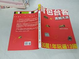 《白瑜 在你的眼裡看見自己 尋找愛情的32把鑰匙 時報出版》 白瑜 7成新 歷史價格詳細信息