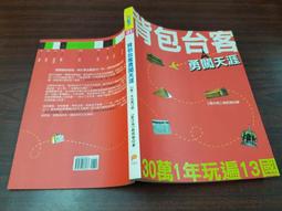《白瑜 在你的眼裡看見自己 尋找愛情的32把鑰匙 時報出版》 白瑜 7成新 歷史價格詳細信息