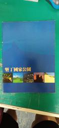 墾丁國家公園蝴蝶明信片1套6枚 歷史價格詳細信息