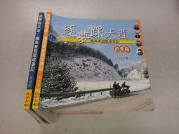 逐鹿天下：北齊和北周四十年爭霸史【金石堂】 歷史價格詳細信息