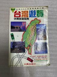 二手書台灣諺語的管理智慧商業周刊商周叢書 歷史價格詳細信息