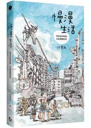 更年期慢老調養書：從35歲就開始保養的中醫祕方 歷史價格詳細信息