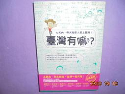 【黃家二手書】台灣珍藏版 7-11 DISNEY 迪士尼奇妙夢幻旅程迪士尼經典公仔組（42隻）+奇妙立體影院故事書 歷史價格詳細信息