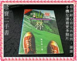 【珍寶二手書FA224A】進擊的人生: 常富寧的主播魅力學:9866354709│臺灣知識庫│常富寧簽名 歷史價格詳細信息