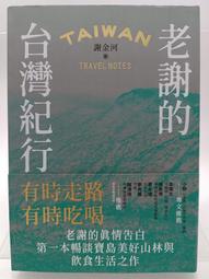 【月界二手書店2S2】柔嫩的臉頰－自有書（絕版）_桐野夏生_林玉佩_皇冠文化_原價350　〖推理小說〗CEL 歷史價格詳細信息