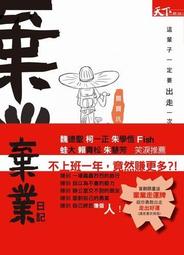 棄業從農 美麗新世界 歷史價格詳細信息