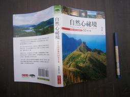 【天下文化】進步台灣:七○年代起提倡的「改」與「變」 歷史價格詳細信息