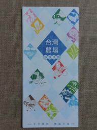 【旅遊摺頁】台南新化大目降山林之美暨楊逵文學路樂活走一回導覽地圖 歷史價格詳細信息