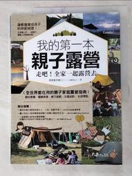 我的露營人生 Life is Camp 就是不出來遊山玩水，所以才會變老 歷史價格詳細信息