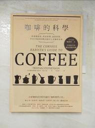 完美咖啡的細節：從原豆履歷、杯測口感、烘焙研磨到沖煮萃取，每個環節都精準到位 歷史價格詳細信息